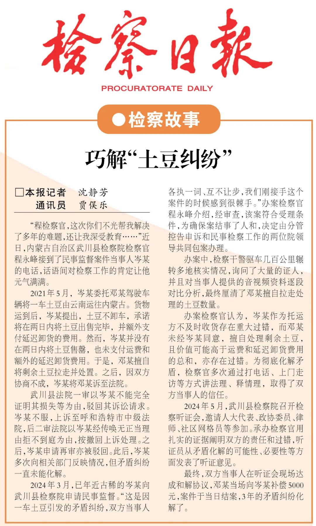 微信图片_20250224152542.jpg