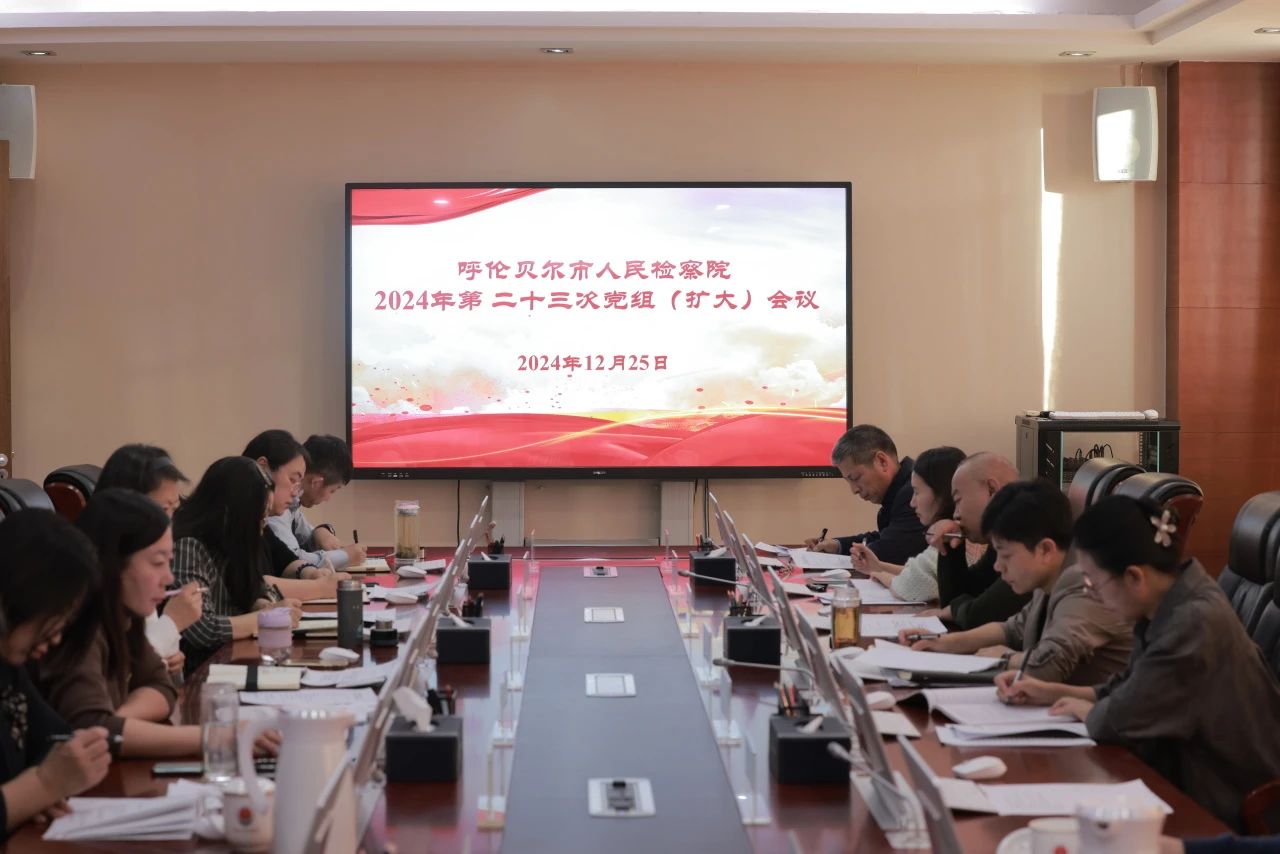 党组1.jpg