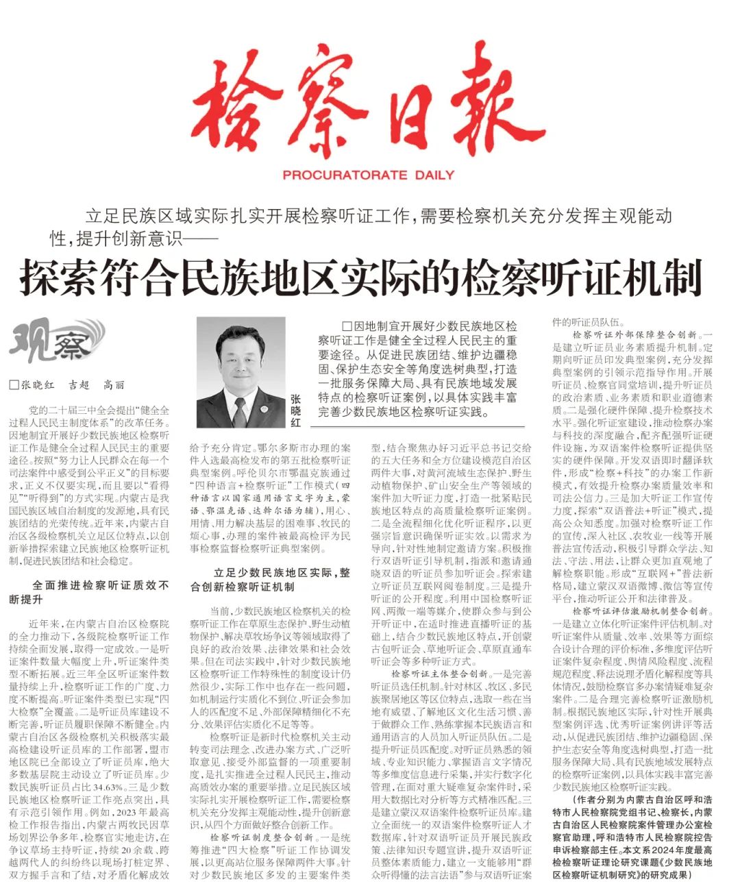微信图片_20241106145818.jpg