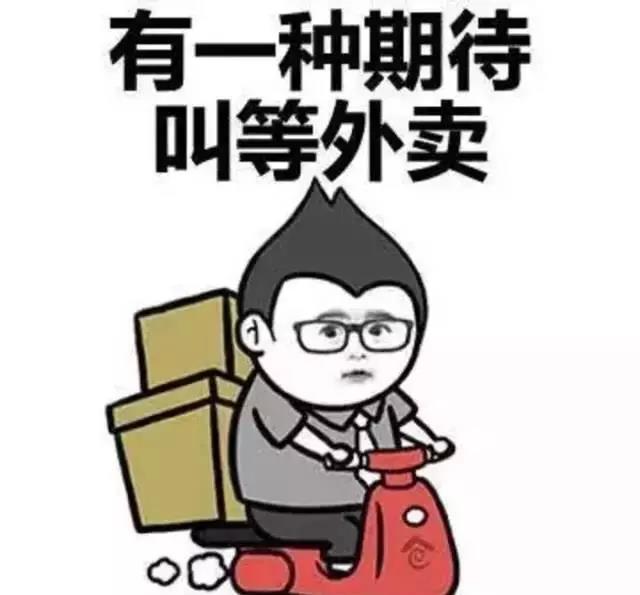 有一份外卖订单即将超时