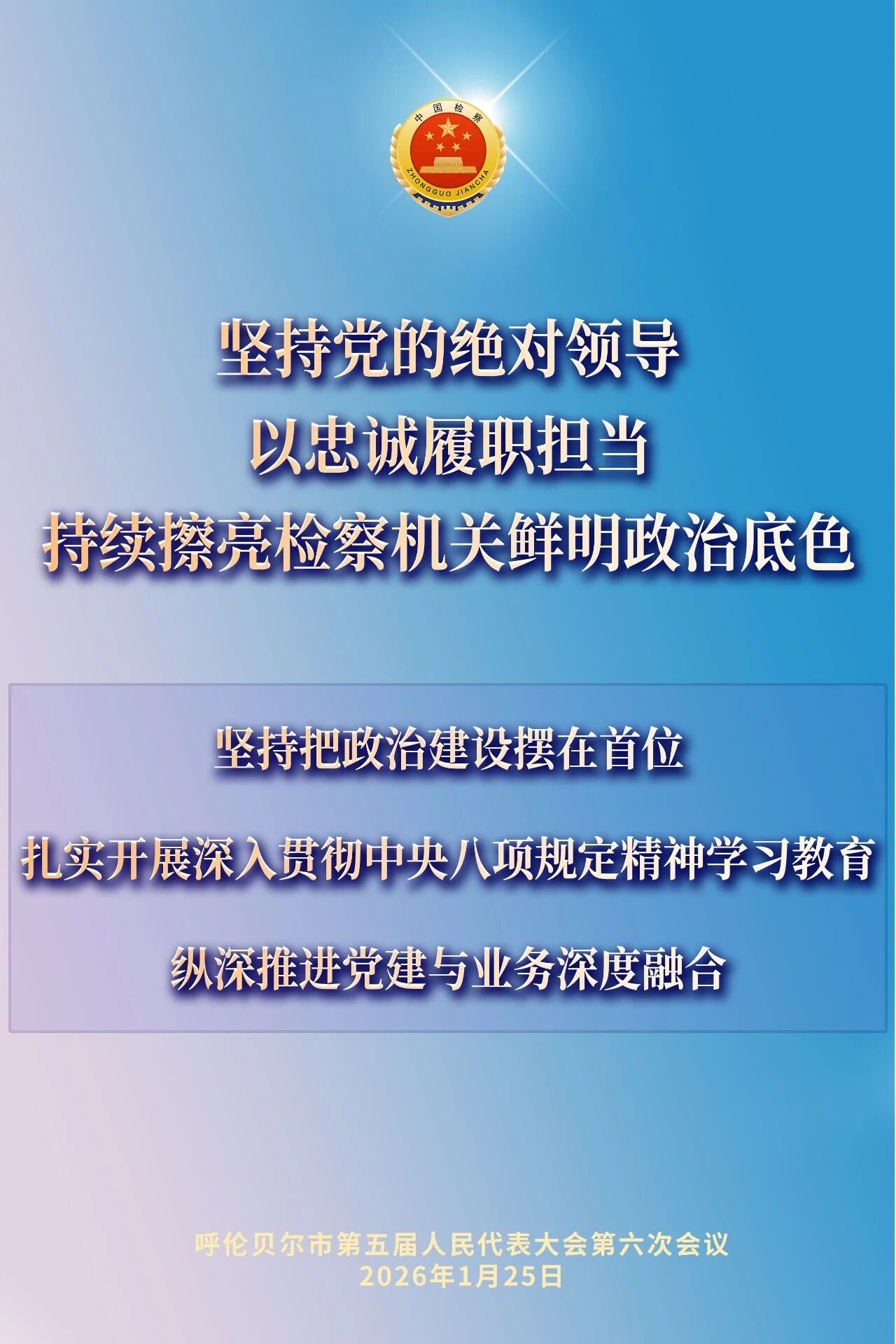 �ع�2025�꣬չ��2026��ȫ�м�칤��